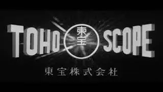Toho Scope (1957-1965)