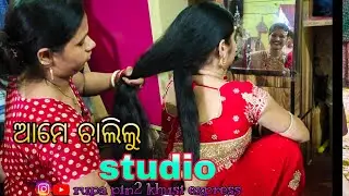 ଆମେ ଚାଲିଲୁ Studio / Rupa Pin2 Khushi
