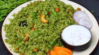 కొత్తిమీర రైస్ ఇలా చేసి చూడండి చాలా రుచిగా సులభంగా తయారు చేయవచ్చు అండి|Kothimeera Rice In Telugu