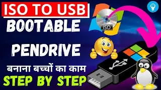 How TO Burn ISO File To Pendrive || ISO To USB Easy Method | 𝐂𝐨𝐦𝐩𝐥𝐞𝐭𝐞 𝐆𝐮𝐢𝐝𝐞 𝟐𝟎𝟐𝟏