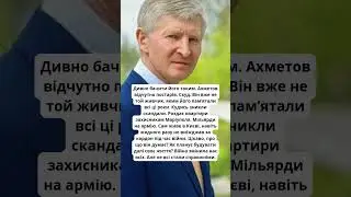 STRANGE TO SEE HIM LIKE THIS. RINAT AKHMETOV