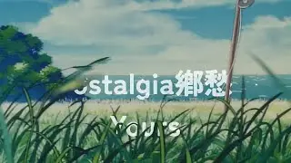 nostalgia鄕愁 - Yours