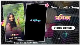 মনিকা | New Purulia Song Status Video Editing Alight Motion || Alight Motion Video Editing