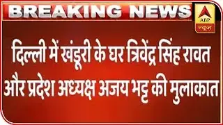 Uttarakhand CM Trivendra Singh Rawat meets B. C. Khanduri