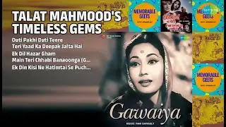 तलत महमूद के अनमोल नगमे | Talat Mahmood Songs | Duti Pakhi Duti Teere