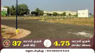Land Promotion Video - Sri Ram Land Promoters #Razoads #realestate #marketingdigital