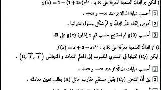 دالة أسية رائعة للمراجعة