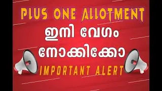 💥Trial Allotment ഇനി വേഗം നോക്കിക്കോ💥| Examwinner