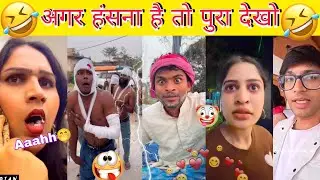#अपना हंसी रोक नहीं पाओगे 😂। #Viral Instagram Funny memes // #shorts comedy video // #trending funny