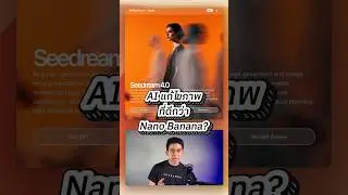 Seedream 4.0! Edit, edit, and create images in one app. 4K resolution, challenging Nano Banana.