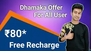 Free Recharge Loot - ₹80 Free For All User || Free Recharge Tricks