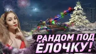 🔥Любимые танчики🔥