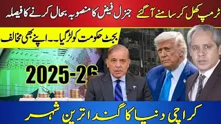 Trump confused statements.Govt ready to restore Gen Faiz project.karachi  least liveable city.