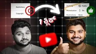COPYRIGHT CLAIM remove in kannada || how to remove copyright claim in kannada