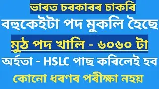 OFB Recruitment 2020: Apply Online For 6060 Trade Apprentice Posts @ Ofb.Gov.In . Assam Job Helper