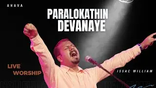 Paralokathin Devanaye Paadunkal | Issac William | Tamil Live Worship ,#tamilchristiansongs,
