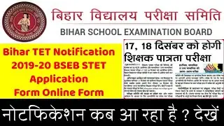 Bihar TET Notification 2019 &ndash; 2020 BSEB STET Application Form Online  bihar tet 2019