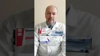 Вегови, Оземпик, Виктоза или Саксенда❓🤔