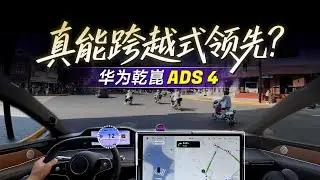 Huawei ADS4 Autonomous Driving: Parking-to-Parking Autonomy in Chaotic Chinese Cities