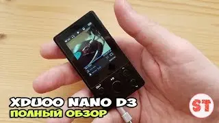 xDuoo Nano D3 - честный обзор Hi-Fi плеера