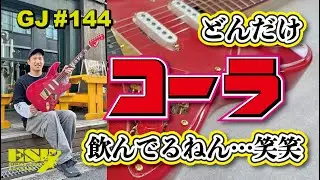 Он сам это сыграл: GCA Osaka School Good Job Channel Master Class 3rd year student D's work gj#144