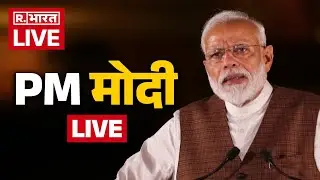 PM Modi LIVE: India Energy Week 2026के उद्घाटन के बाद Video Conferencingके ज़रिए पीएम मोदी का संबोधन