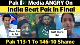 Pak Media Angry On India Beat Pak In asia cup final | Pak 113-1 To 146-10