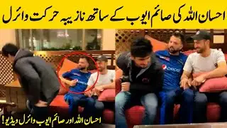 Saim Ayub & Ihsanullah Funny Moments Went Viral Today | Urdu Facts HD