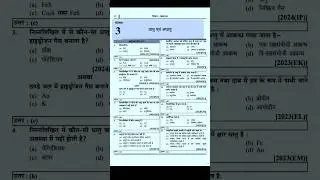 class 10 science chapter 3 all objectives questions धातु तथा अधातु imp  objective questions #science