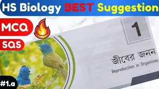 WBCHSE Class 12 Biology Chapter 1 | Class 12 Biology Chapter 1 in Bengali | HS Biology