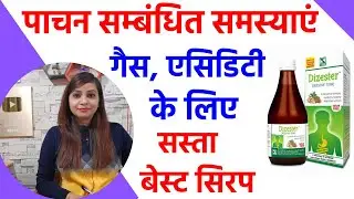 Treatment for gas, acidity, indigestion, sour belching, dyspepsia. Best homeopathic syrup for all...