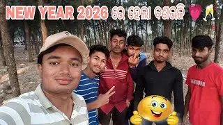 NEW YEAR 2026 ରେ ହେଲା ବଣଭଜି 💗🥂 || #pradhanvlogs 