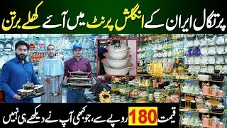 Irani Crockery wholesale market in Pakistan | Dinner Set | Barton ki Market |
