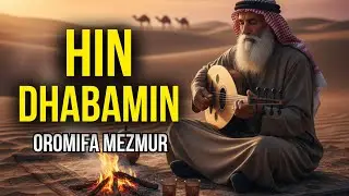 hin dhabamin mana koo keessaa HIN DHABAMIN: oromifa mezmur amazing Ethiopian song Gospel