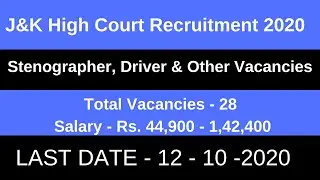J and K High Court Recruitment 2020  | J&K High Court Online Form 2020