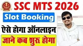 SSC MTS Self Slot Booking Kaise Kare | SSC MTS Slot Booking 2026 New Update। Step by step। 