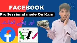 Facebook profile Professional Mode On Aur Paise kamaye #facebook #adnanbigcreator