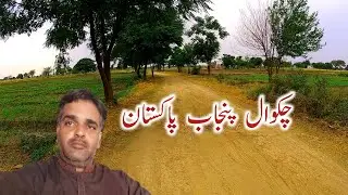 Chakwal village life , Chakwal villages, Productive day in my life #chakwal