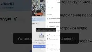 Ezviz H3C 4 Mp - детекция по области и включение сирены или стробоскопа