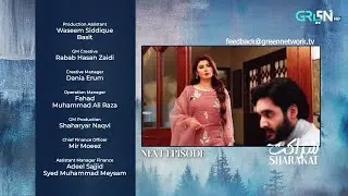 Sharakat Episode 52 (Teaser) 22nd August 2025 | Sumaiyya Bukhsh - Danial Afzal Khan | Green TV