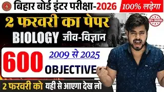 2 February Biology Viral Question 2026 || Class 12th Biology Question Bank 2009 to 2025 || Viral Mcq