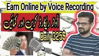 Online Earning Through Voice Recording | Speak, Record, Earn | Make Money Recording Online