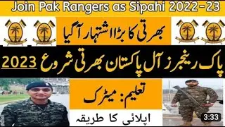 Pak Rangers Punjab Jobs 2022-2023 | Pakistan rangers punjab jobs 2022 | today jobs 2022