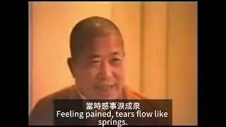 宣化上人-上人為何說臺灣有這個累卵之勢？