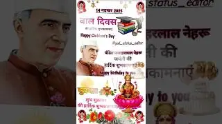 Happy Children's Day Shorts | #shorts #video #special #status #trend