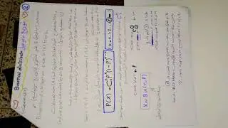 احتمالات متقدمه النوع الثاني( توزيع بانوميل) (محاضرة رقم 13)