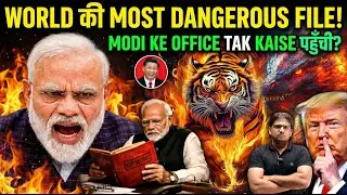 World&rsquo;s Most Dangerous File PM Modi Office Tak Kaise Pahunchi? | Security System Explained