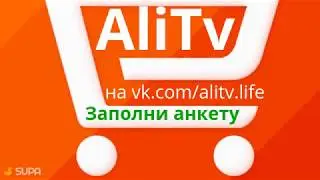 Телеканал AliTv Russa (АлиТв)