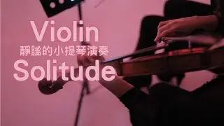 When Words Are Silent, The Violin Speaks｜Emotional Violin & Piano Album: Violin Music Quietly Acc...