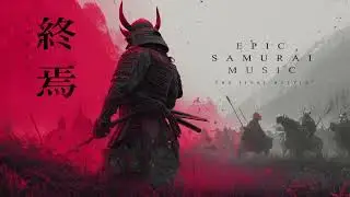 The Final Battle  | Epic Samurai Music  | 終焉  SHŪEN